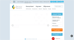 Desktop Screenshot of coachinstitute.ru