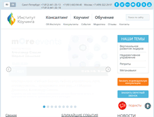 Tablet Screenshot of coachinstitute.ru
